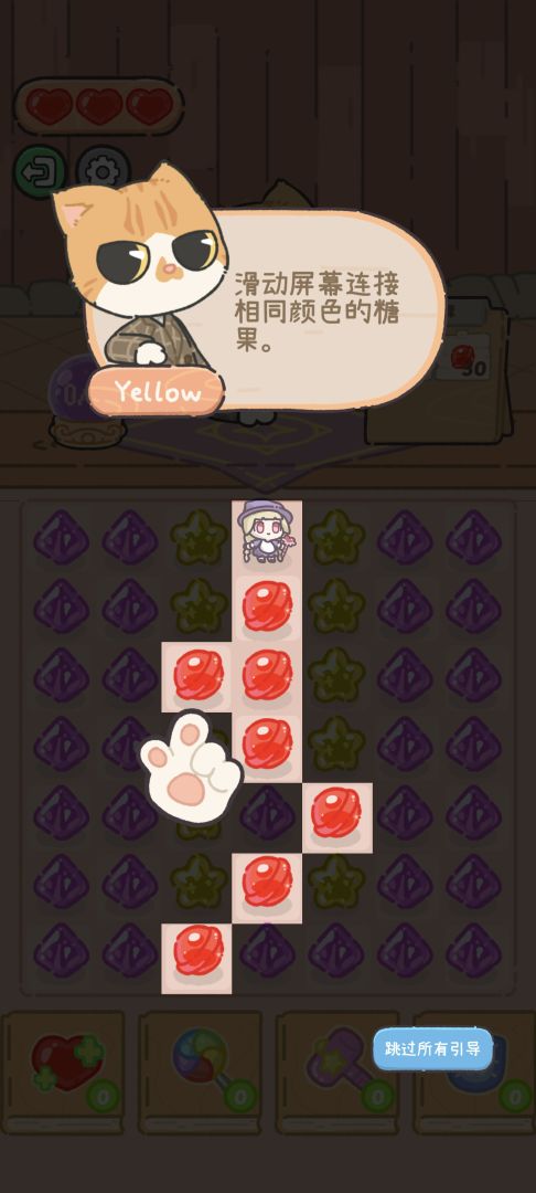 米娅的魔法甜品游戏截图