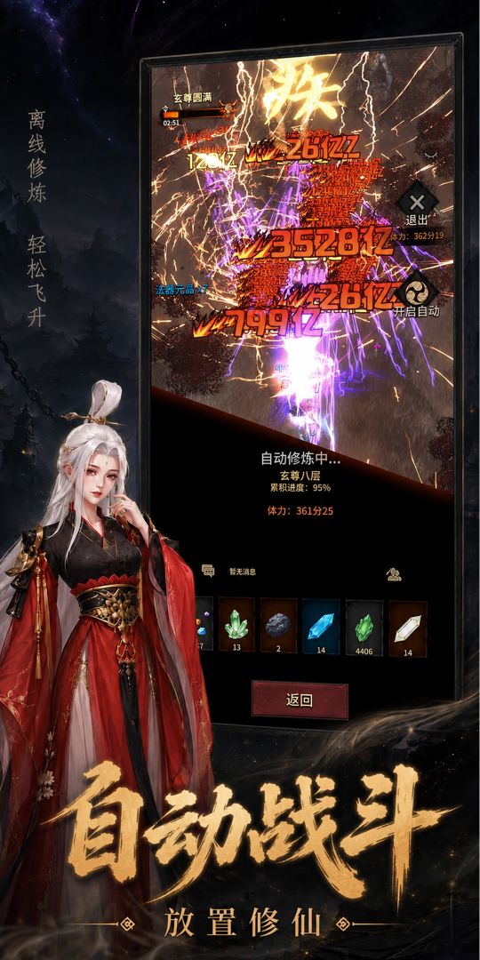 幻想九霄游戏截图