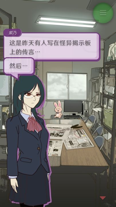 怪异揭示板截图