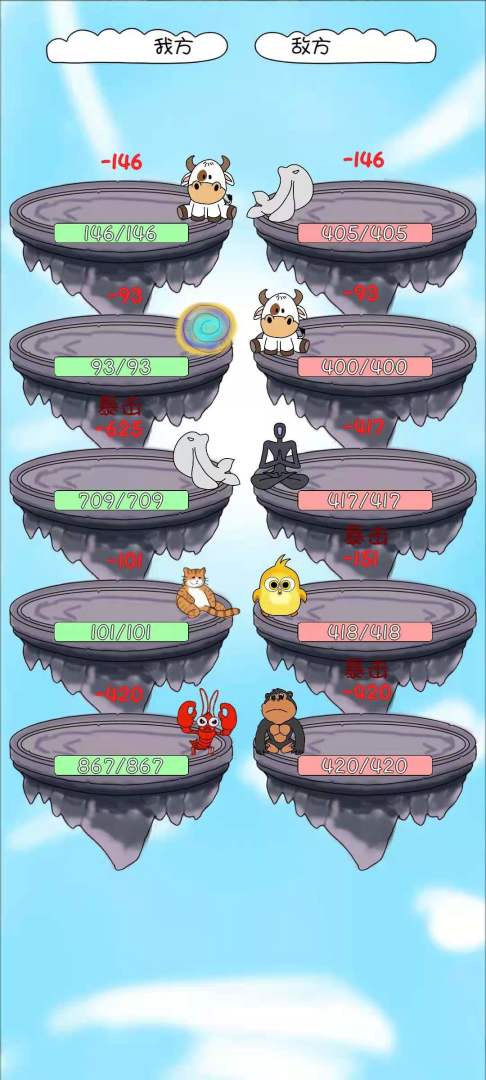 修炼高手游戏截图