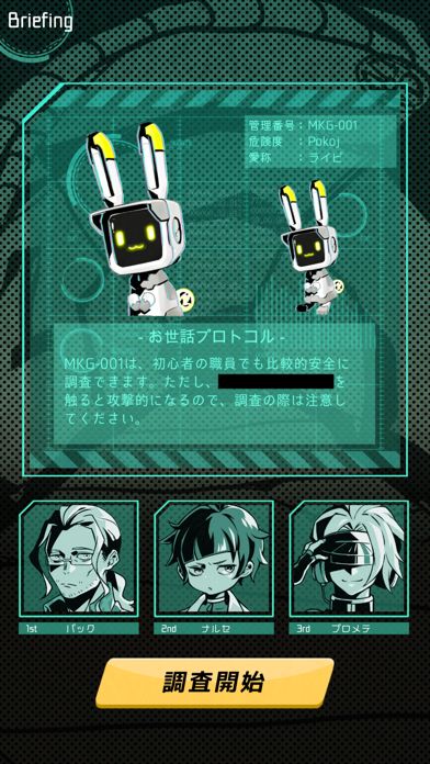 ムシカゴ オルタナティブマーチ游戏截图