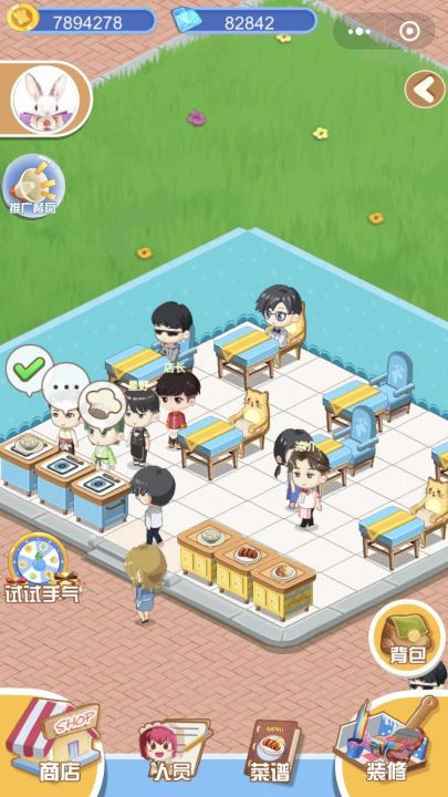 我爱中餐厅截图