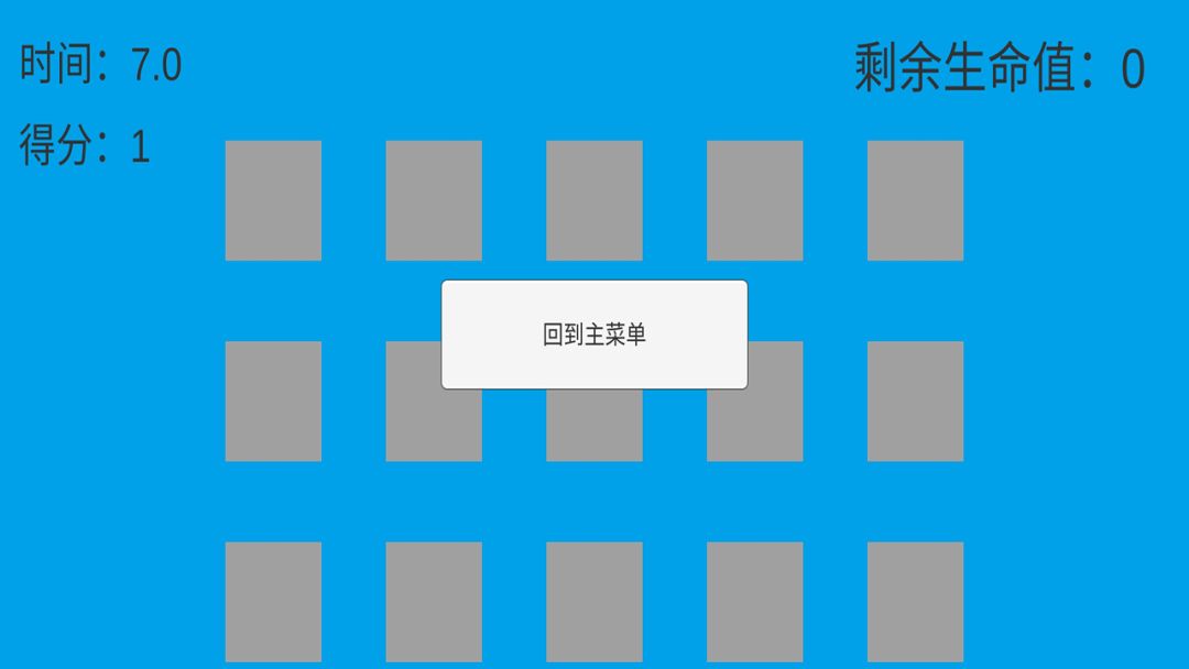 裂开游戏截图