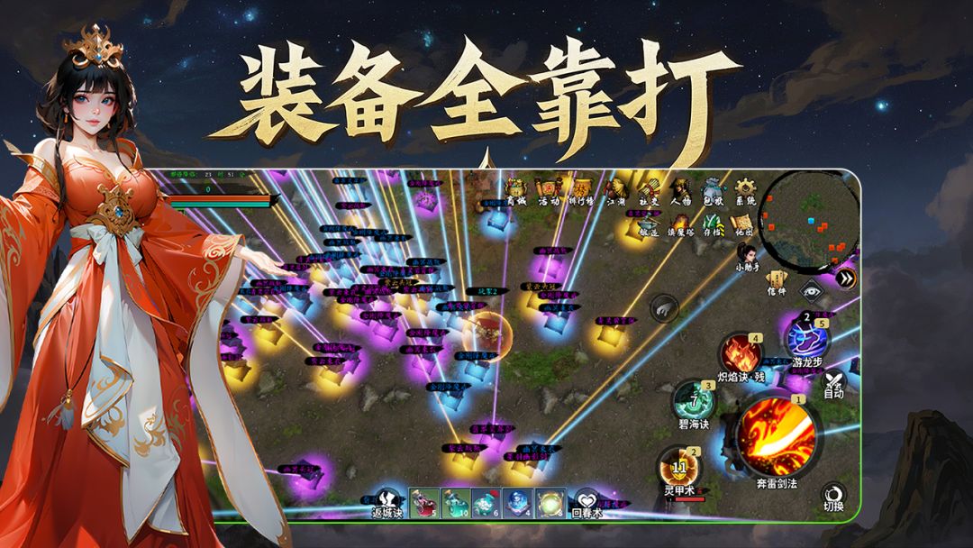 侠游戏截图