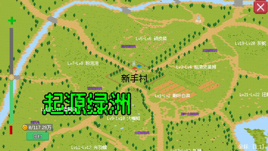 小世界成长记游戏截图