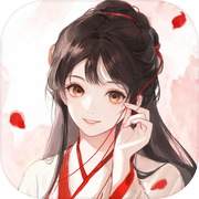 长安红娘簿