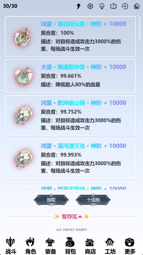 重生之异界修仙游戏截图