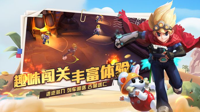 秘宝猎人游戏截图