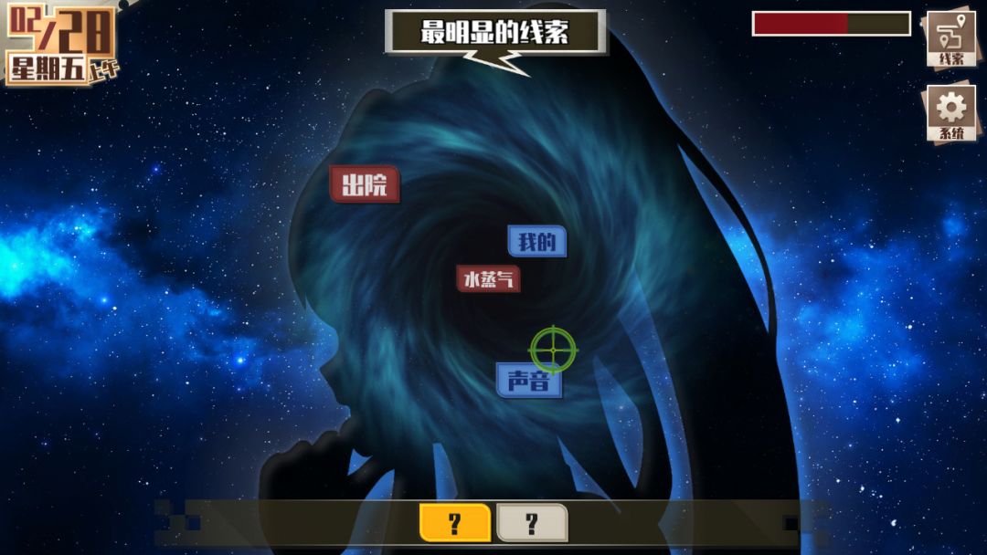 幻灵真探游戏截图