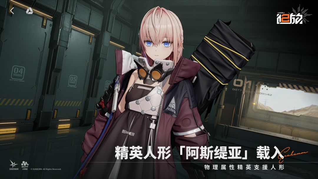 少女前线2：追放游戏截图