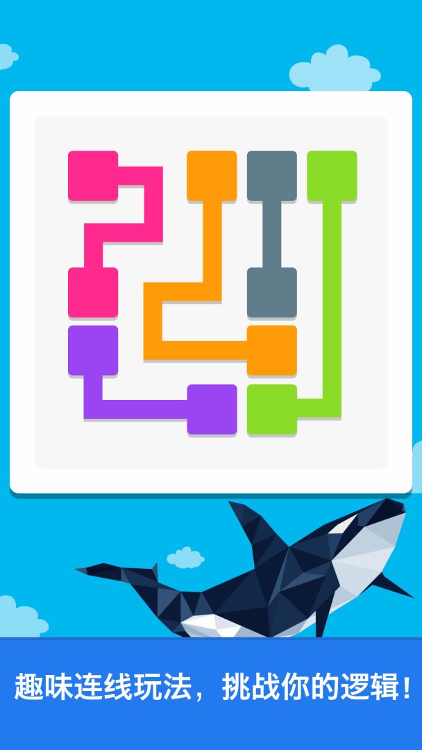 脑力达人游戏截图