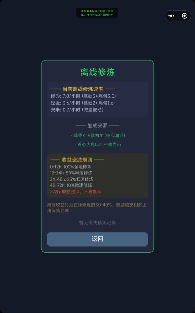 侠走地鸡坛游戏截图