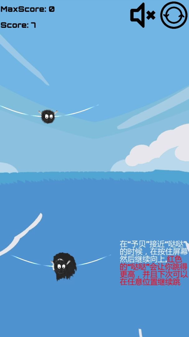 JumpToJump游戏截图