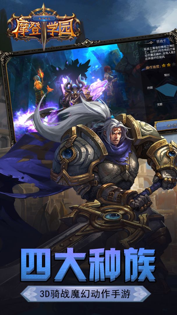 东方可儿摩登学园游戏截图