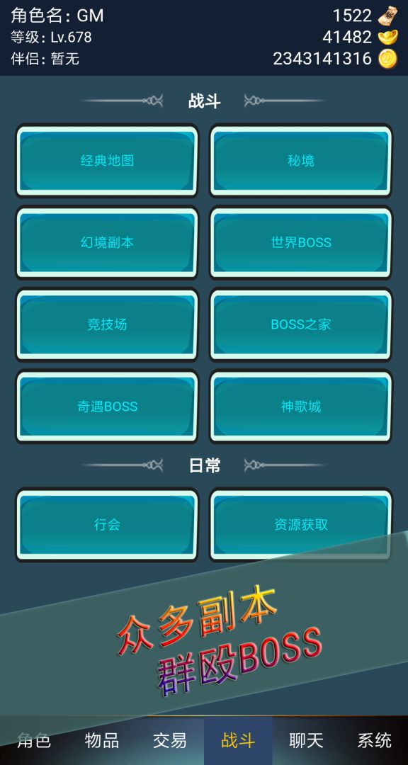 一刀九九九游戏截图