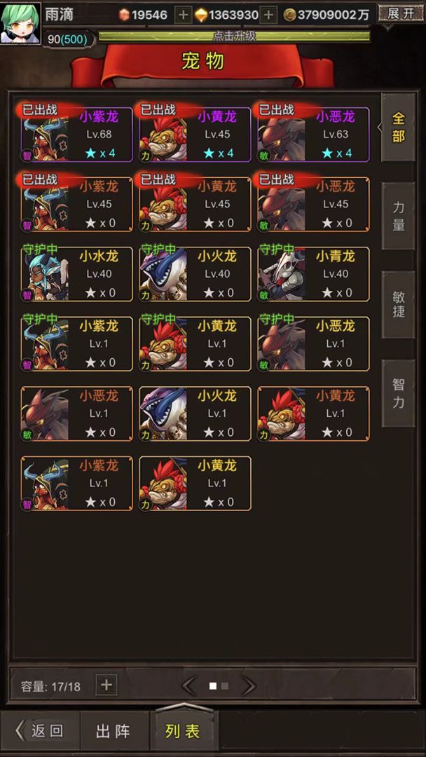 暗黑放置(TapTap测试版)游戏截图