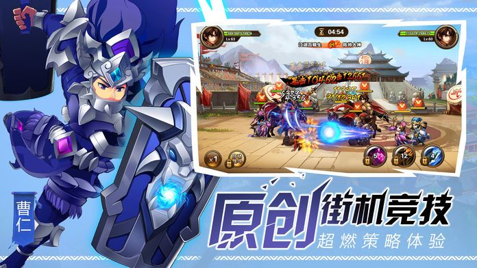 口袋三国志-酷炫连击,称霸三国!游戏截图