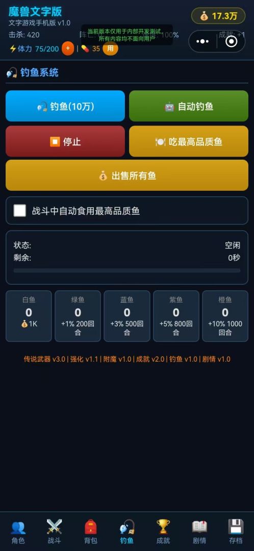 魔兽文字版游戏截图
