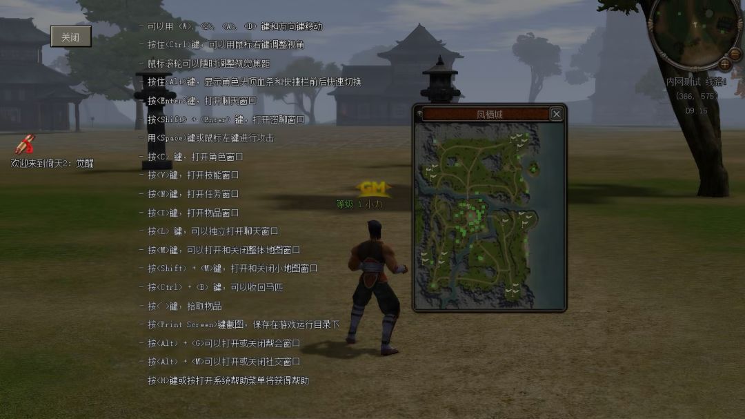 倚天2:觉醒游戏截图