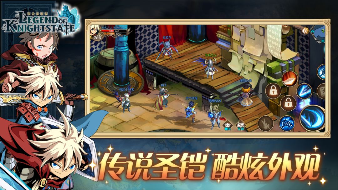 骑士邦物语游戏截图