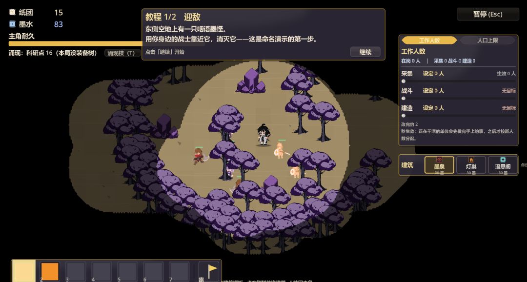源墨名出游戏截图