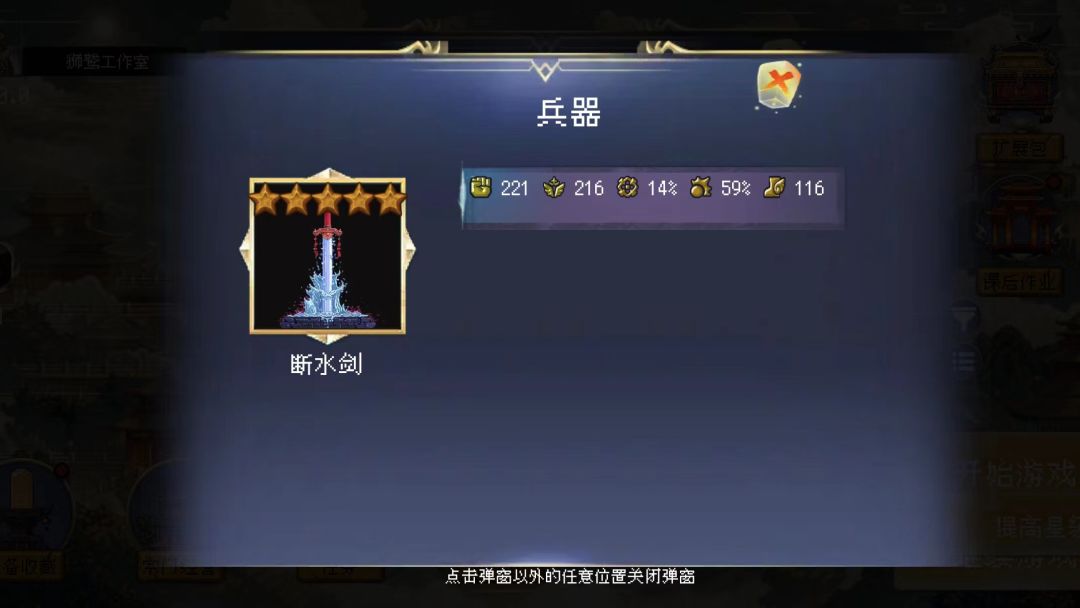 天堂奇缘游戏截图