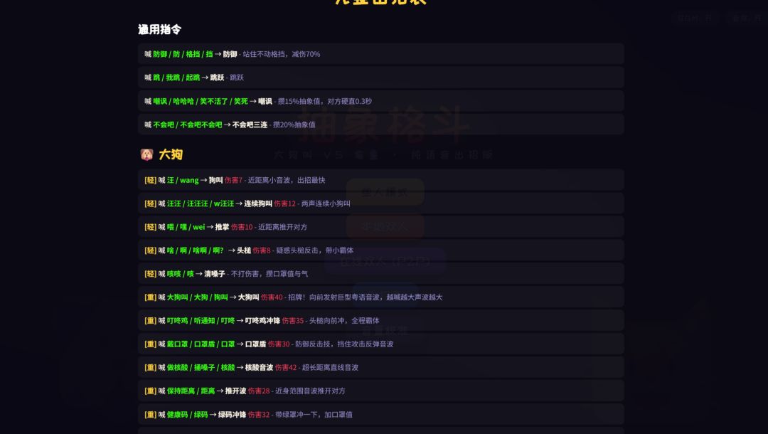 大狗叫格斗游戏截图