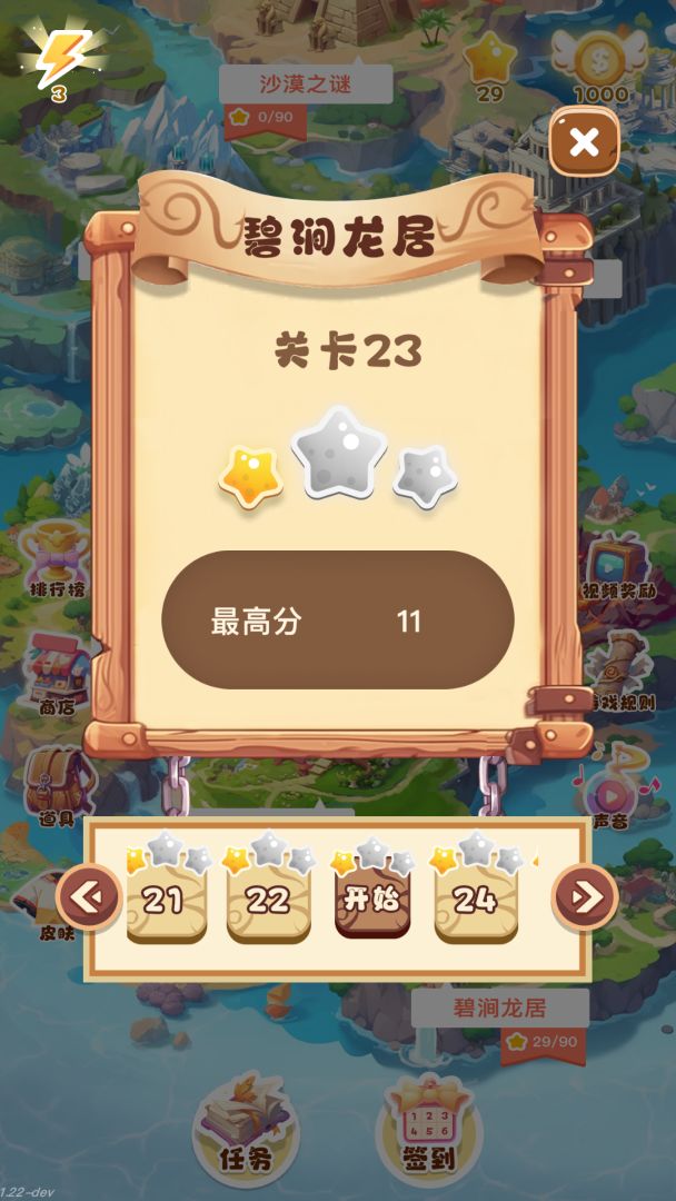 晶钻传奇游戏截图