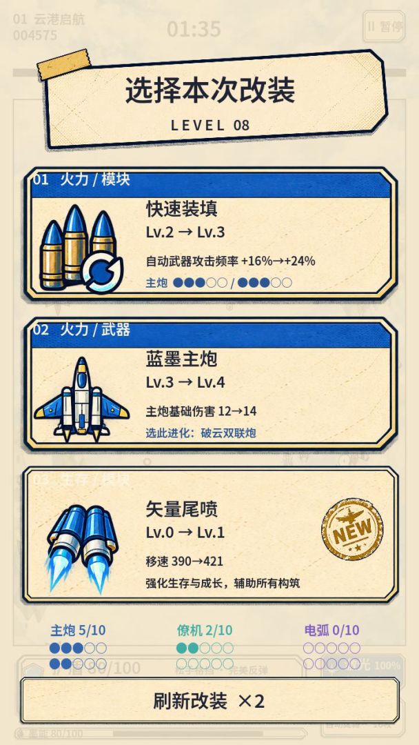墨隼:云海突围游戏截图