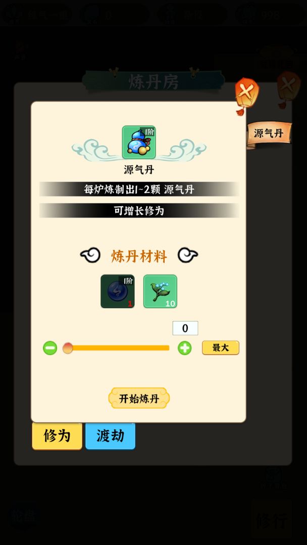 法宝传说(TapTap测试版)游戏截图