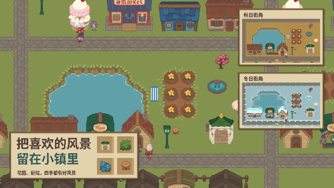 木石小镇游戏截图