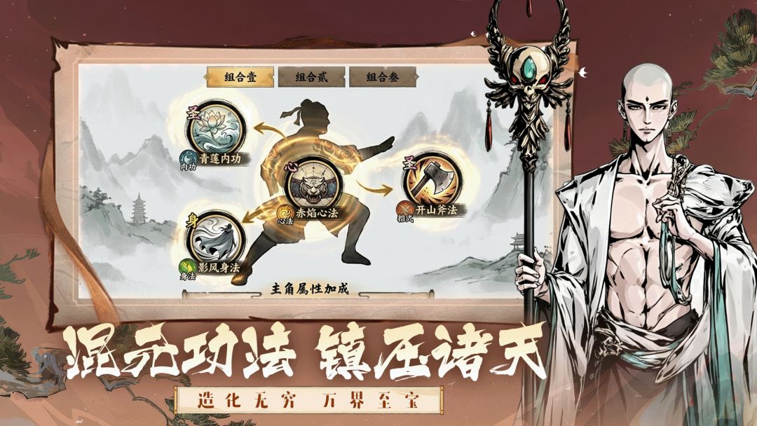 聚仙游戏截图