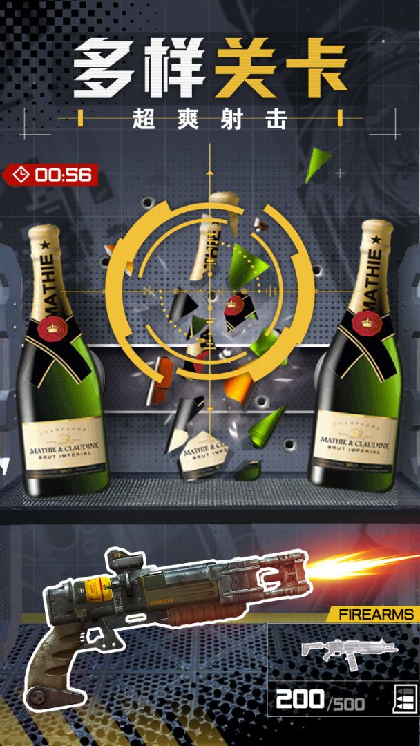 王牌枪战游戏截图