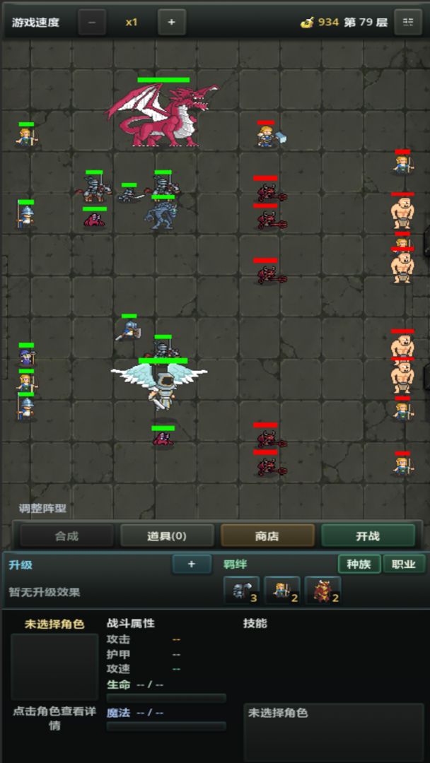 像素：军团之战游戏截图