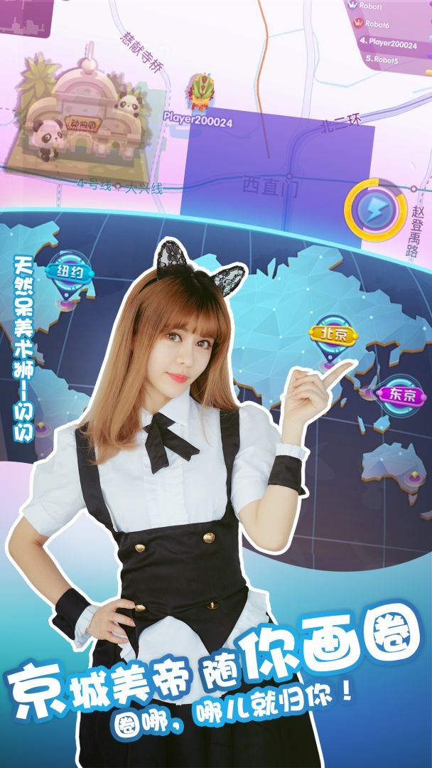 我的地盘游戏截图