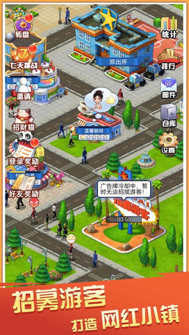 摆摊我贼溜游戏截图