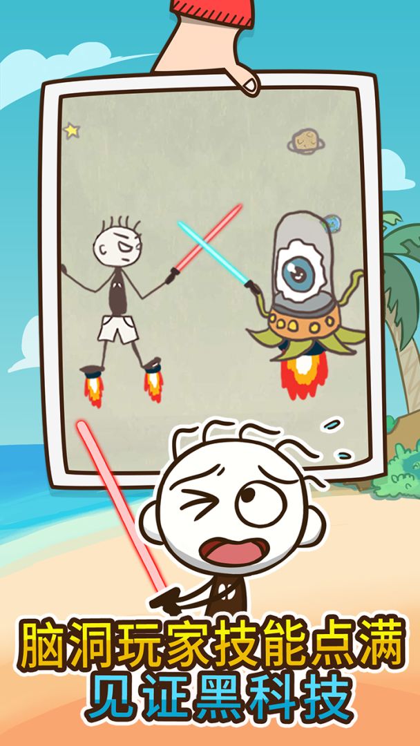 史上最坑爹的游戏4游戏截图