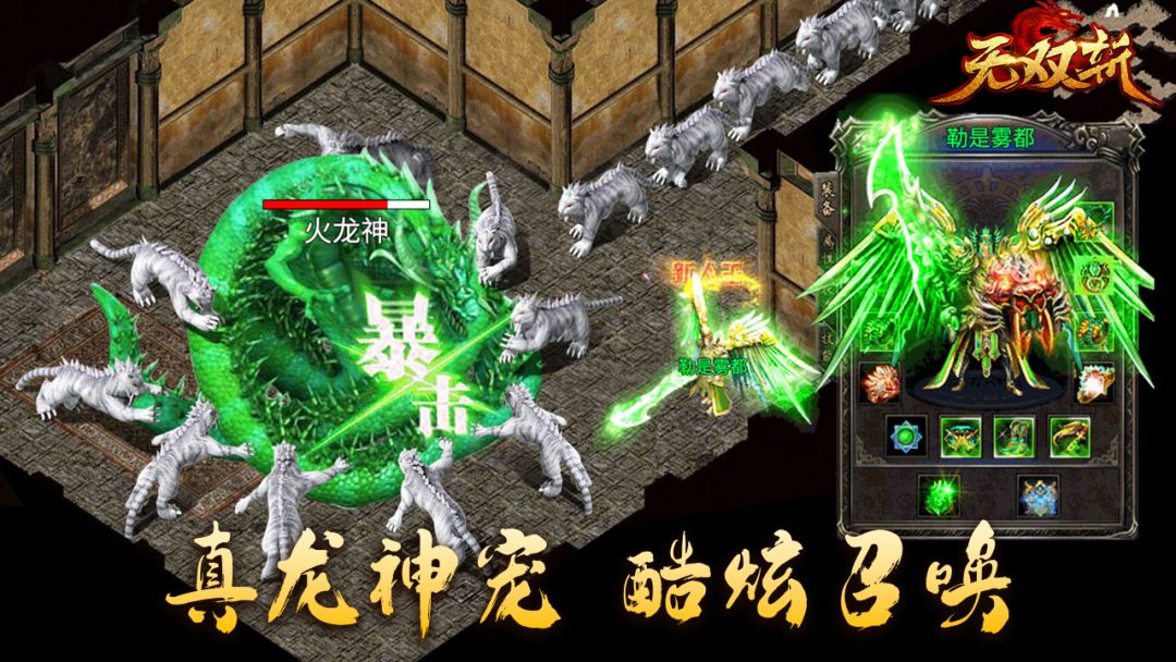 无双斩游戏截图