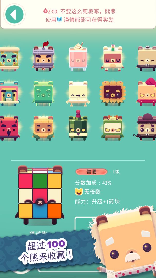 Alphabear 2: 练习英语！游戏截图