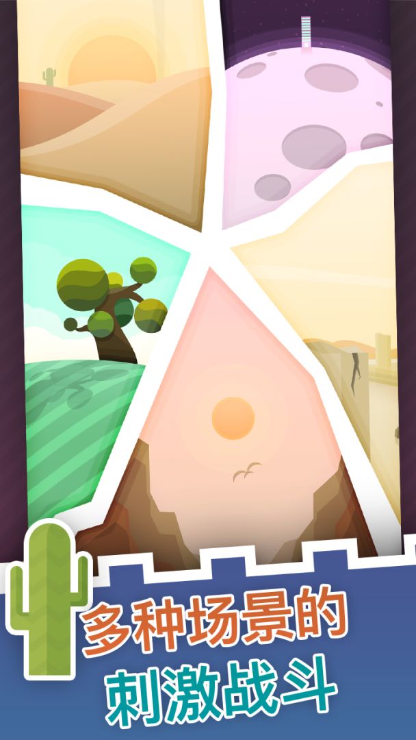 大炮守卫到底游戏截图