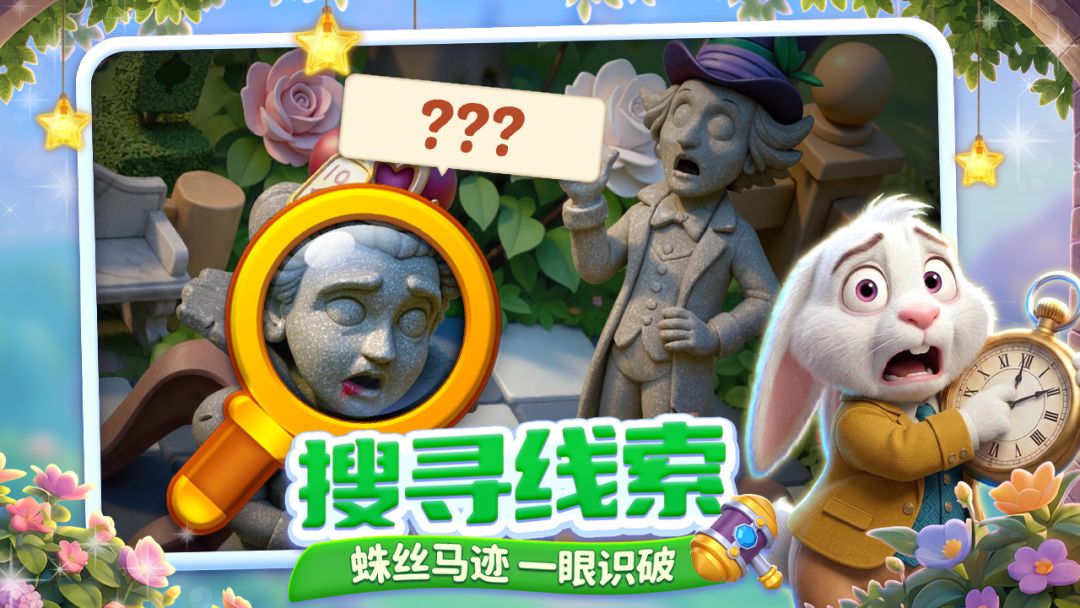咪哇伊奇幻冒险游戏截图