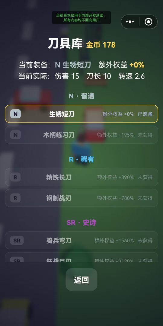 大刀砍砍砍：地图里所有物品都能砍游戏截图