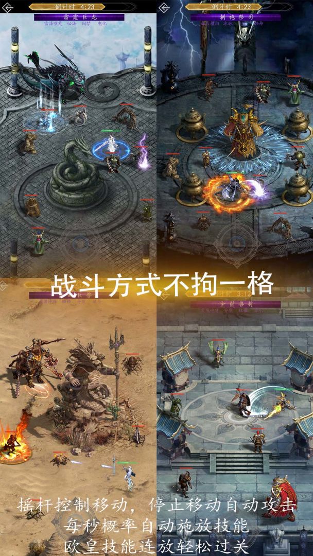 秘境神塔游戏截图