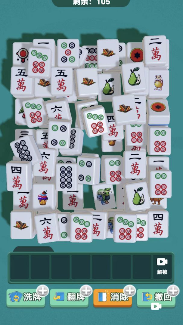 快来找线索游戏截图