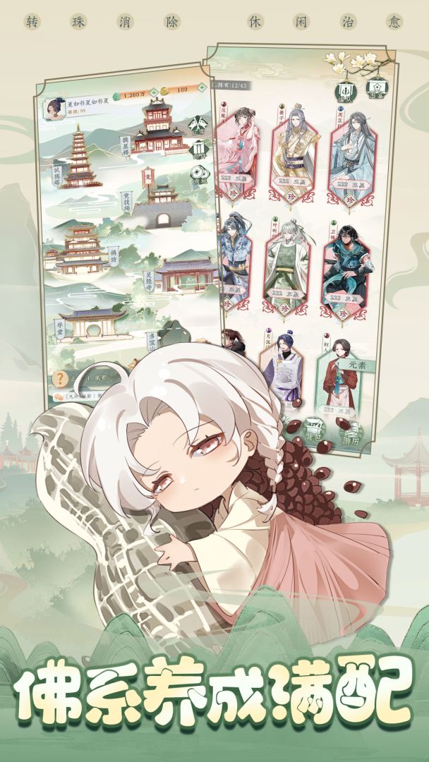 酱游记游戏截图