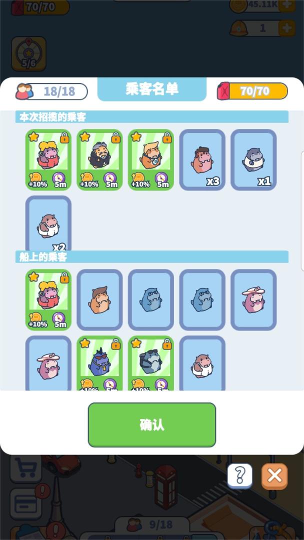 大家快上船游戏截图