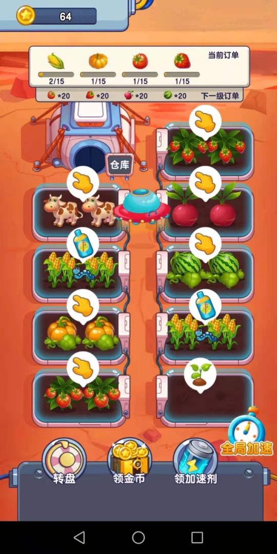 火星农场游戏截图