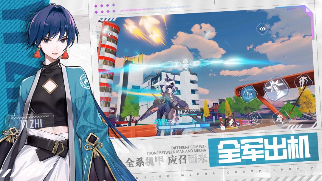 机动都市阿尔法游戏截图