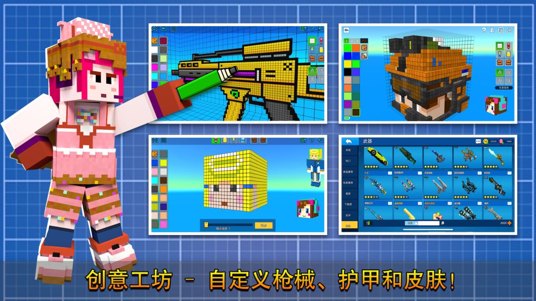 像素射击游戏截图