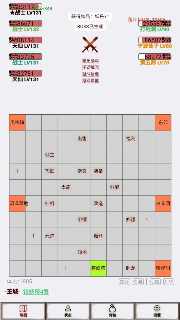 文字征战游戏截图
